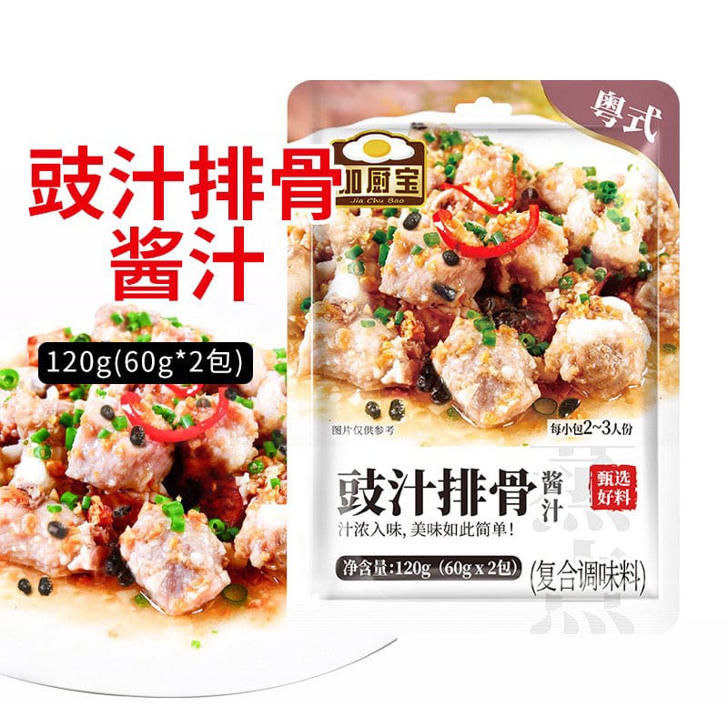 Jia Chu Bao Black Bean Sauce for Steamed Pork Ribs - 120g - Image 2