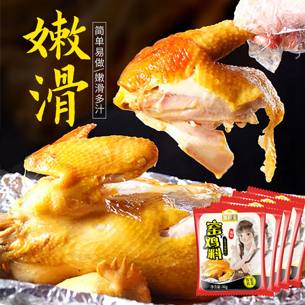 Jia Chu Bao Roast Chicken Seasoning - 30g - Image 3