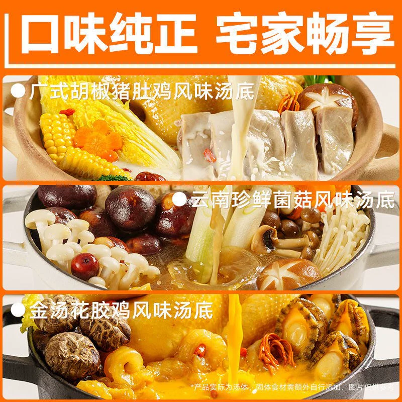 Jia Dian Zi Wei Yunnan Wild Mushroom Soup Base - 100g - Image 2