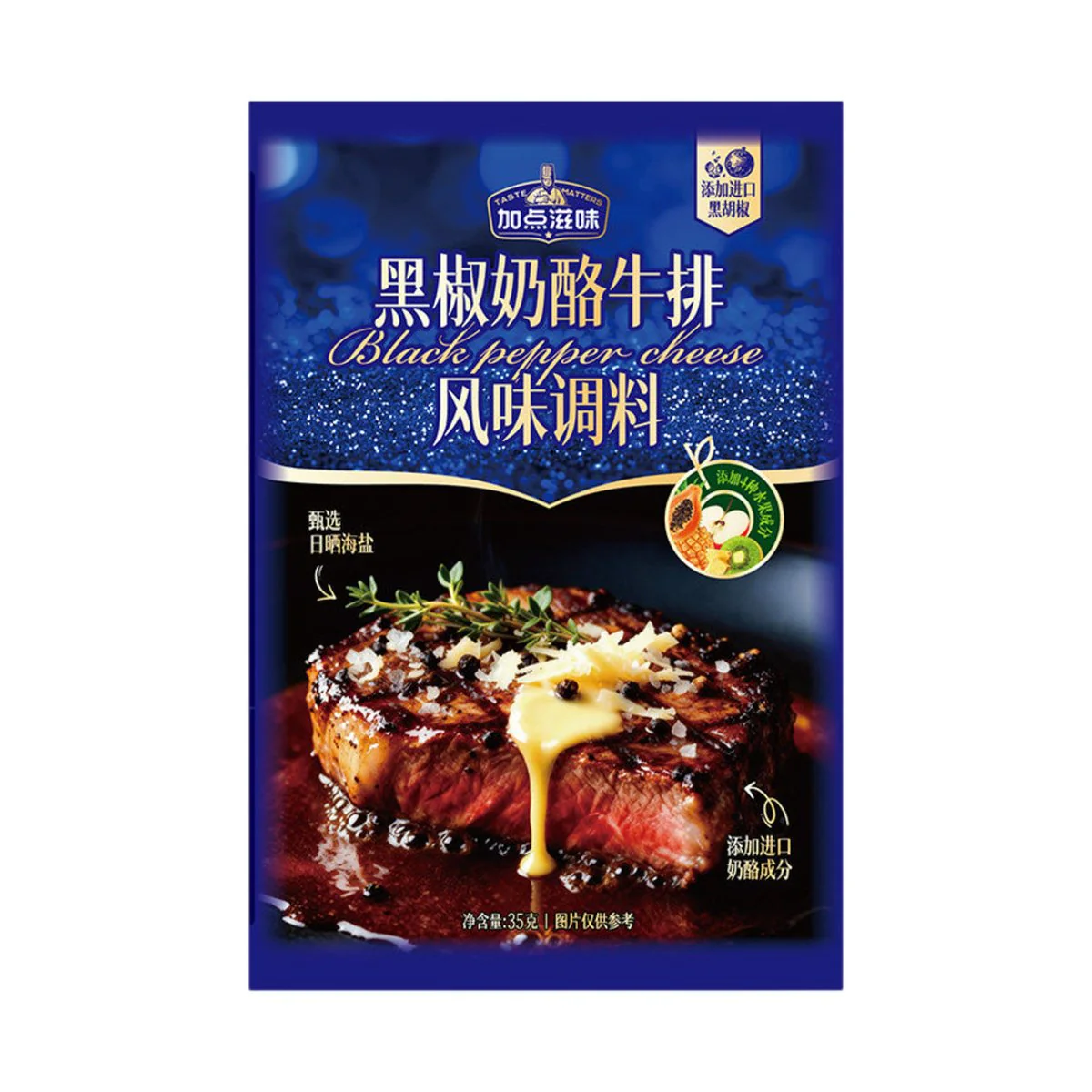 Jia Dian Ziwei Black Pepper Cheese Steak Seasoning 35g