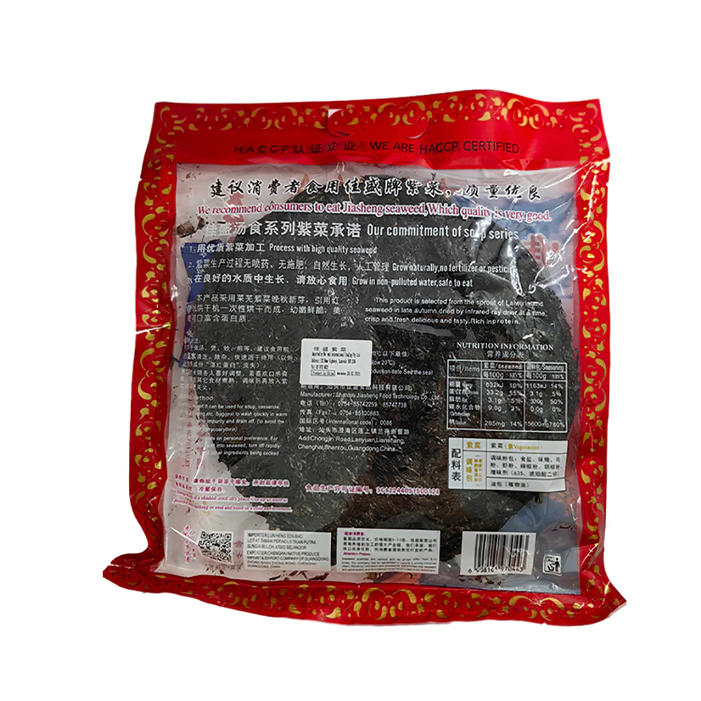 Jia Sheng Wild Seaweed - 50g - Image 2