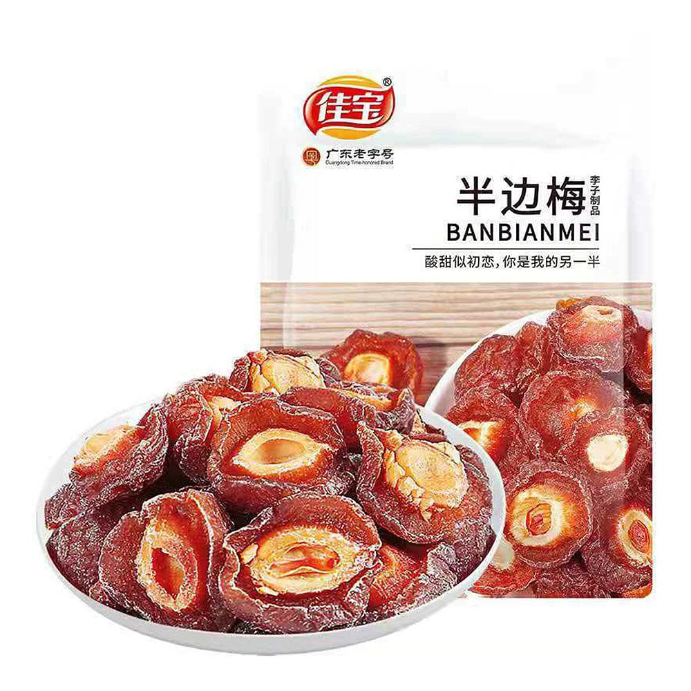 Jiabao Dried Banbianmei Plums - 90g
