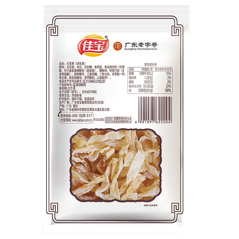 Jiabao Dried Fig Strips - 35g - Image 3