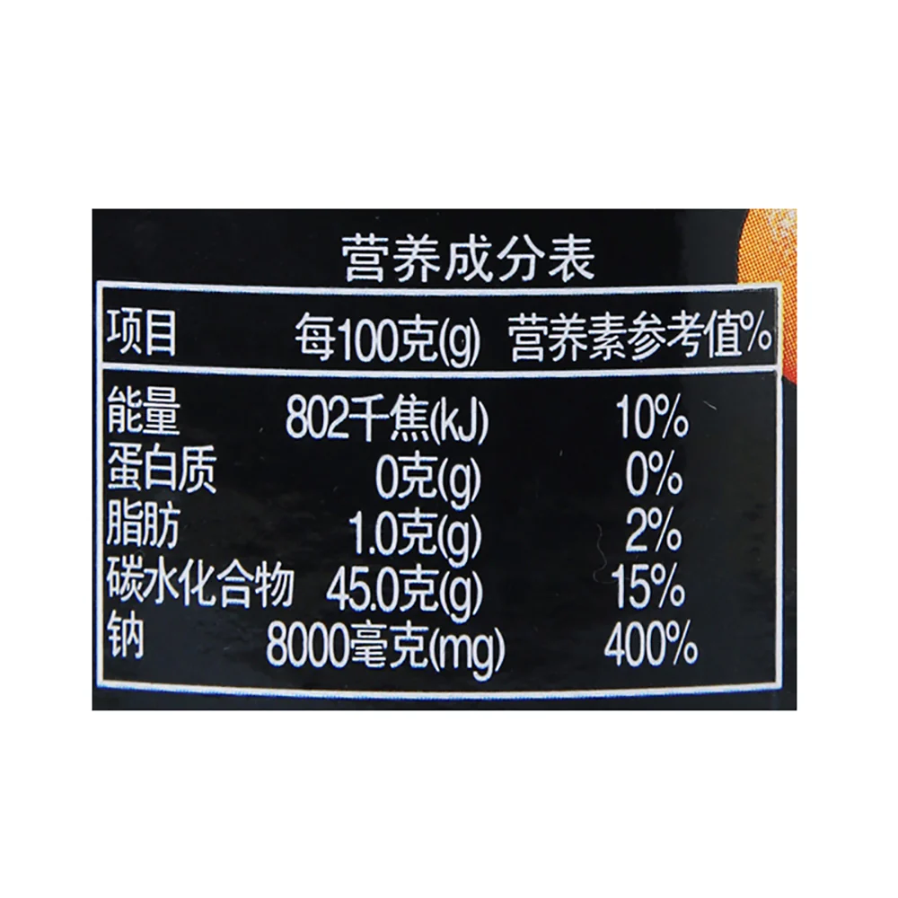 Jiabao Nine Herbs Preserved Tangerine Peel - 110g - Image 3