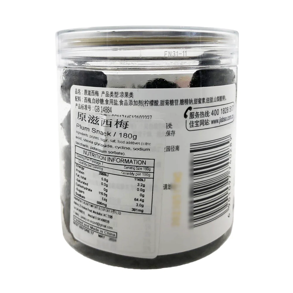 Jiabao Original Flavor Prunes - 180g - Image 4
