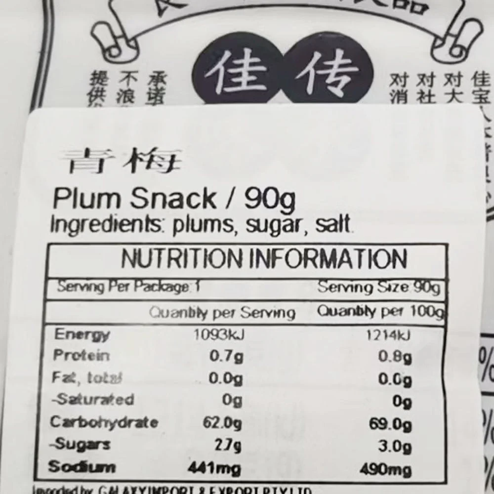 Jiabao Plum Snack - 90g - Image 3