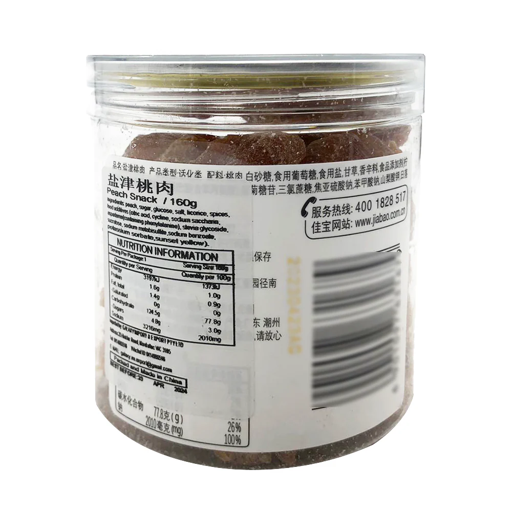 Jiabao Salted Peach Snack - 160g - Image 3