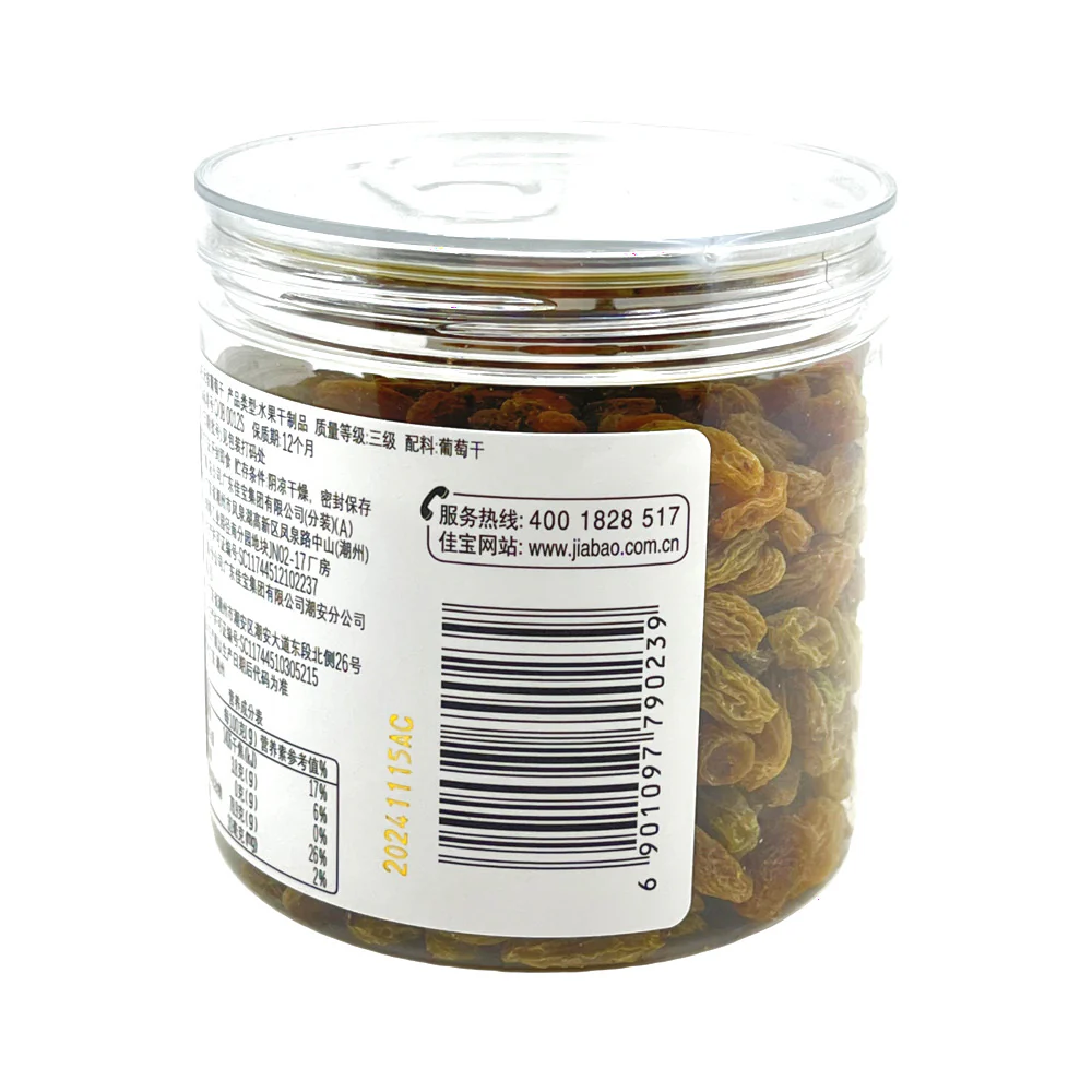 Jiabao Seedless Raisins 200g - Image 2