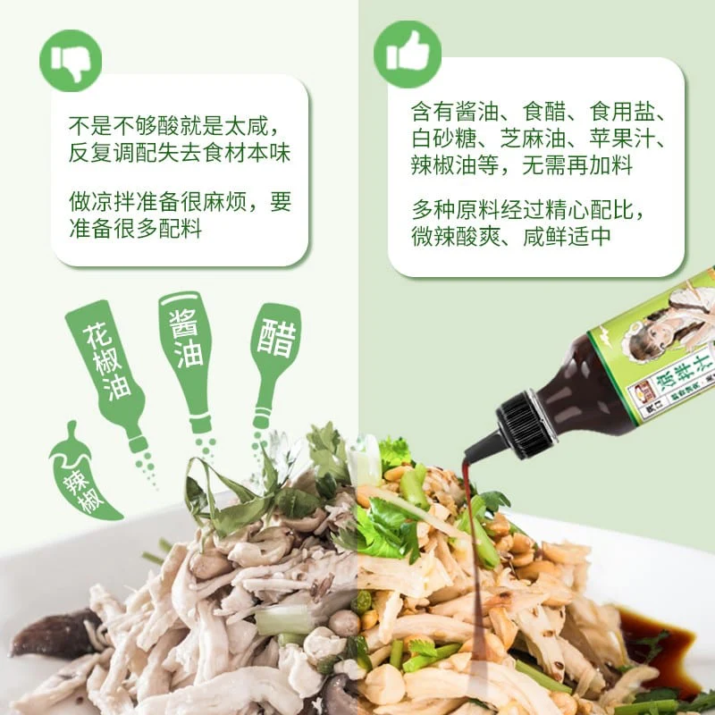 Jiachubao Cold Dish Dressing - 250ml - Image 4