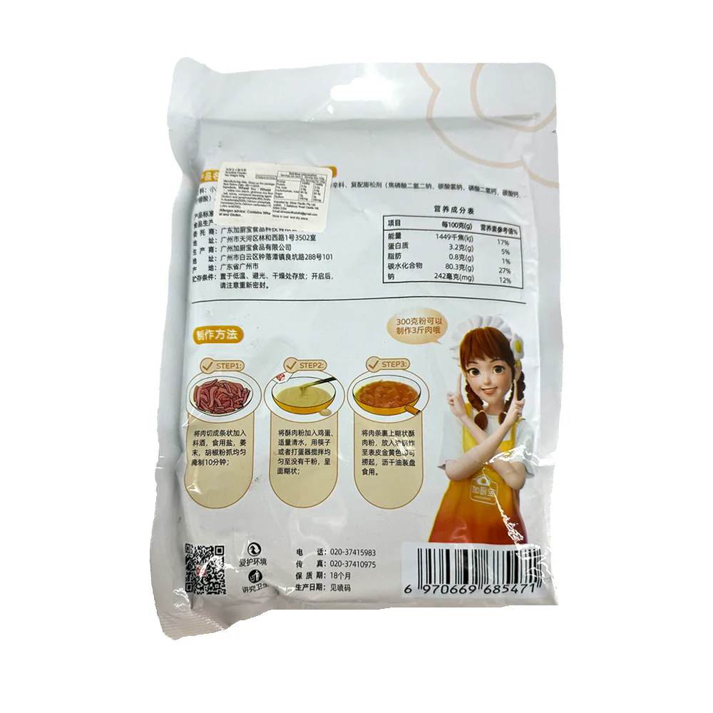Jiachubao Crispy Meat Powder - 300g - Image 4