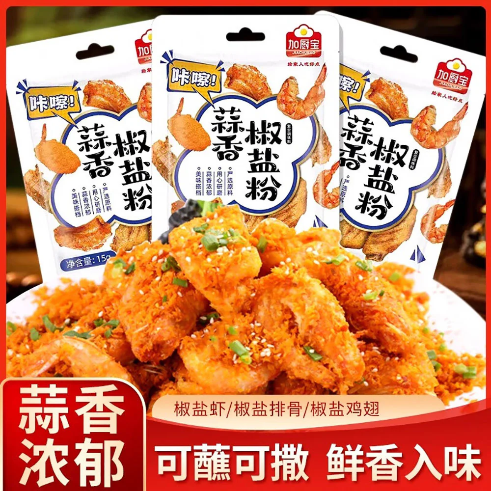 Jiachubao Garlic Pepper Salt Powder - 15g - Image 2