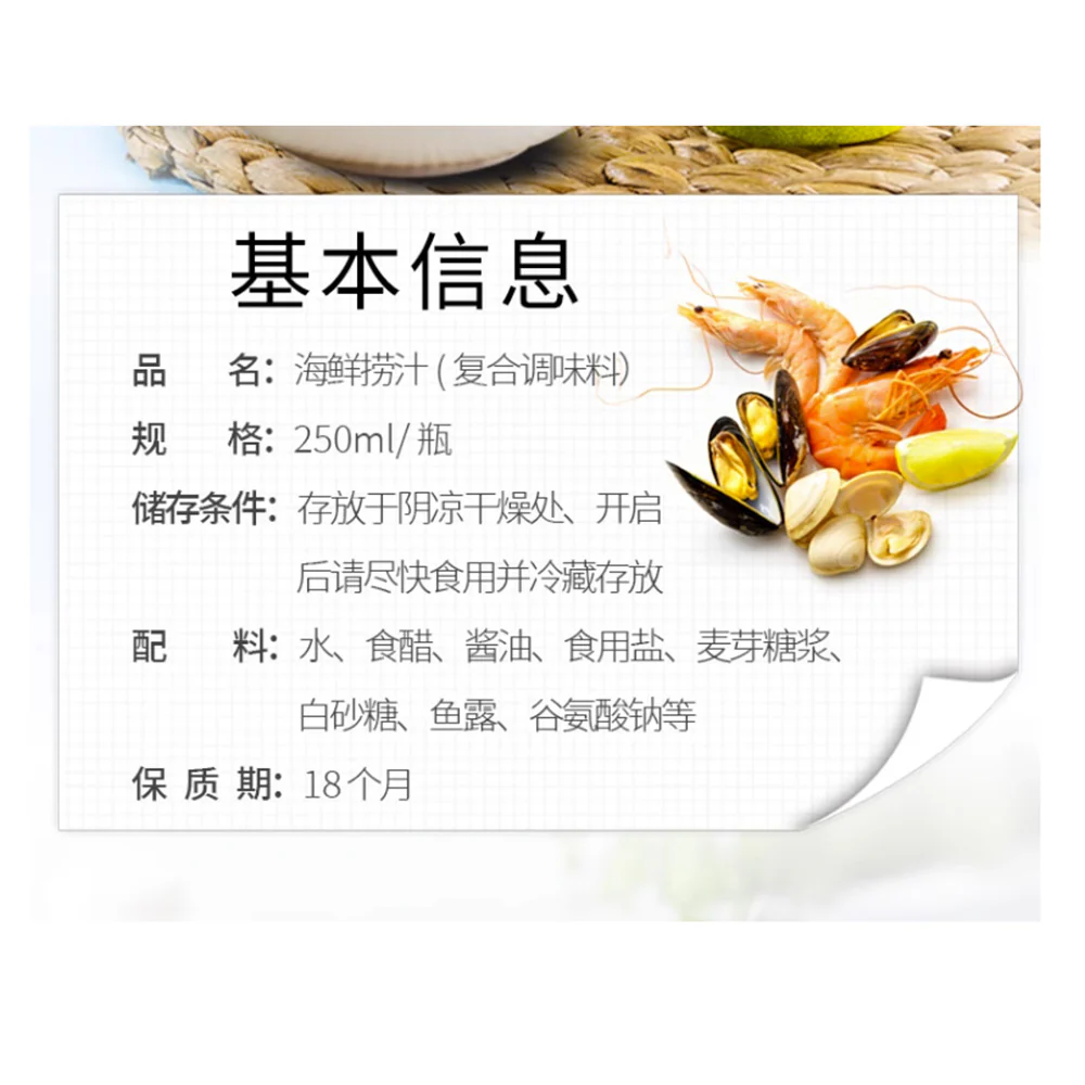 Jiachubao Seafood Marinade Sauce - 250ml - Image 4
