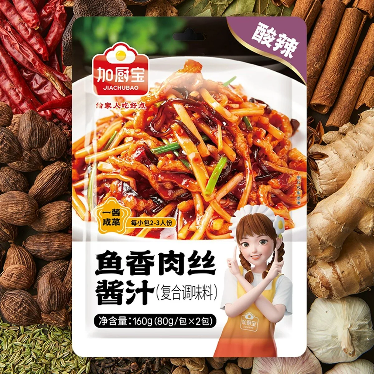 Jiachubao Sichuan Fish-Fragrant Stir-Fry Sauce (Yuxiang Flavor) – 160g (2 × 80g) - Image 2