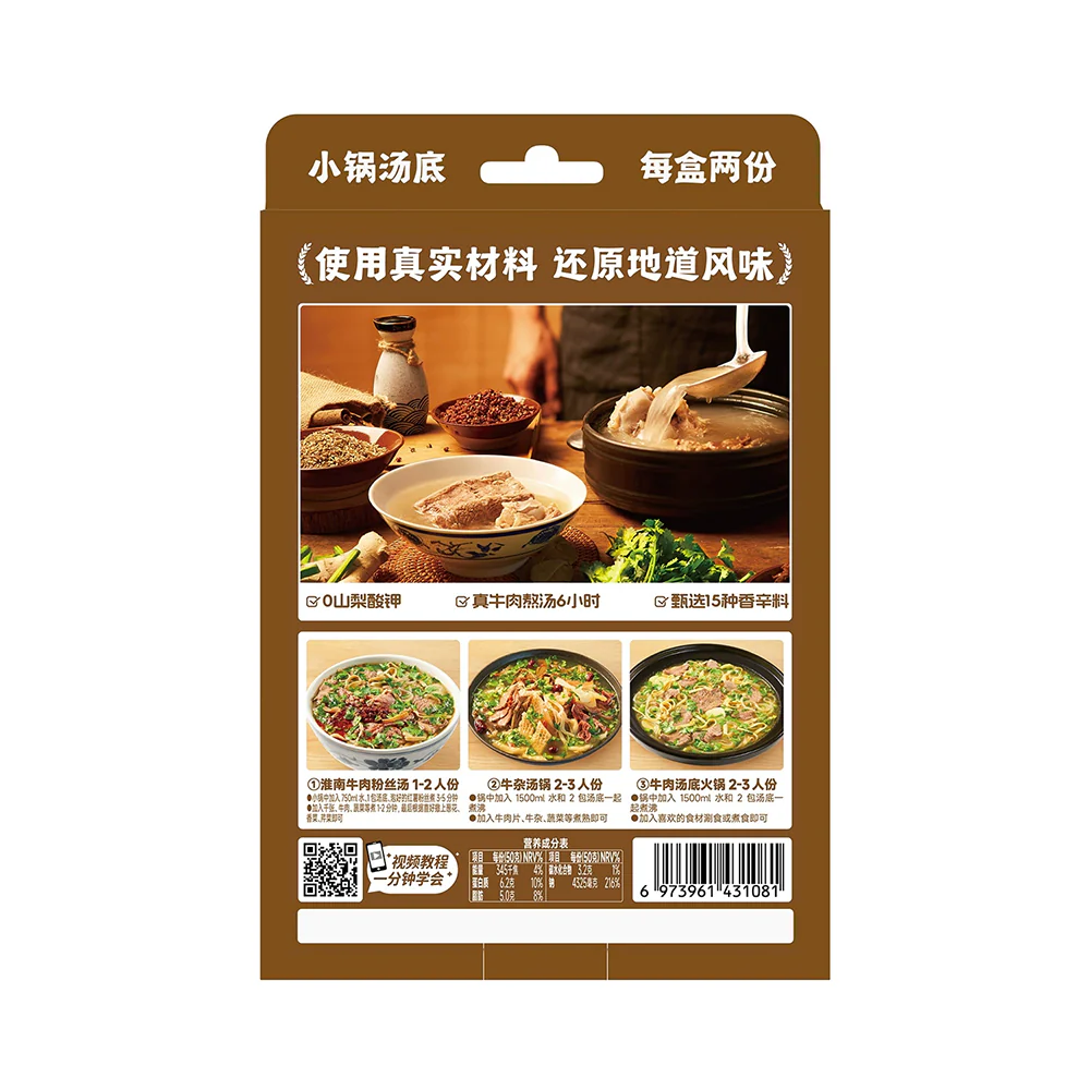 JiaDianZiWei Authentic Huainan Beef Soup Base - 100g - Image 4