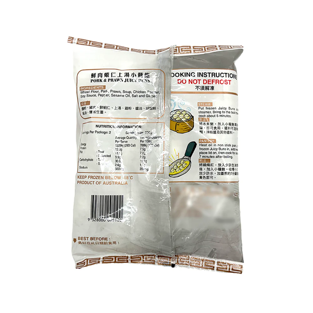 Jiaguan Frozen Pork and Prawn Juicy Buns - 600g - Image 2