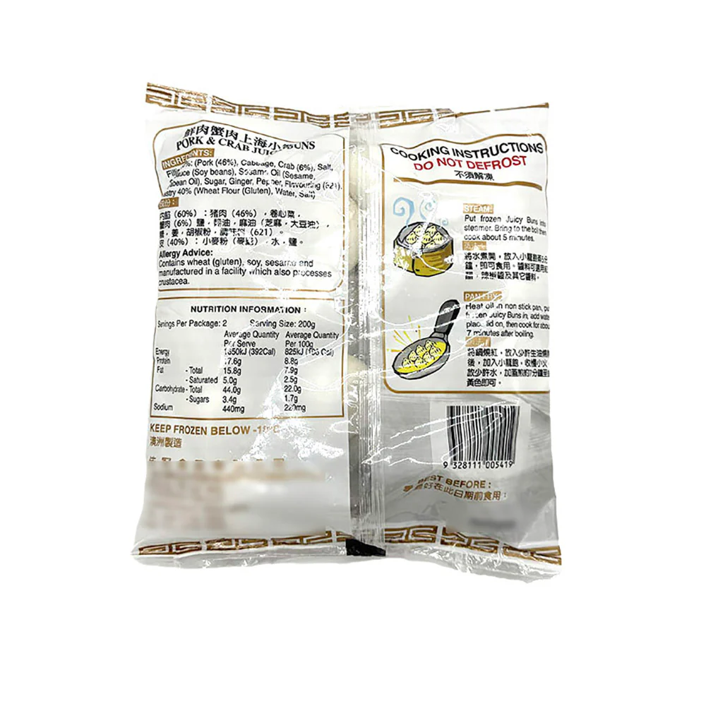 Jiaguan Frozen Shanghai Pork and Crab Meat Soup Dumplings - 400g - Image 2