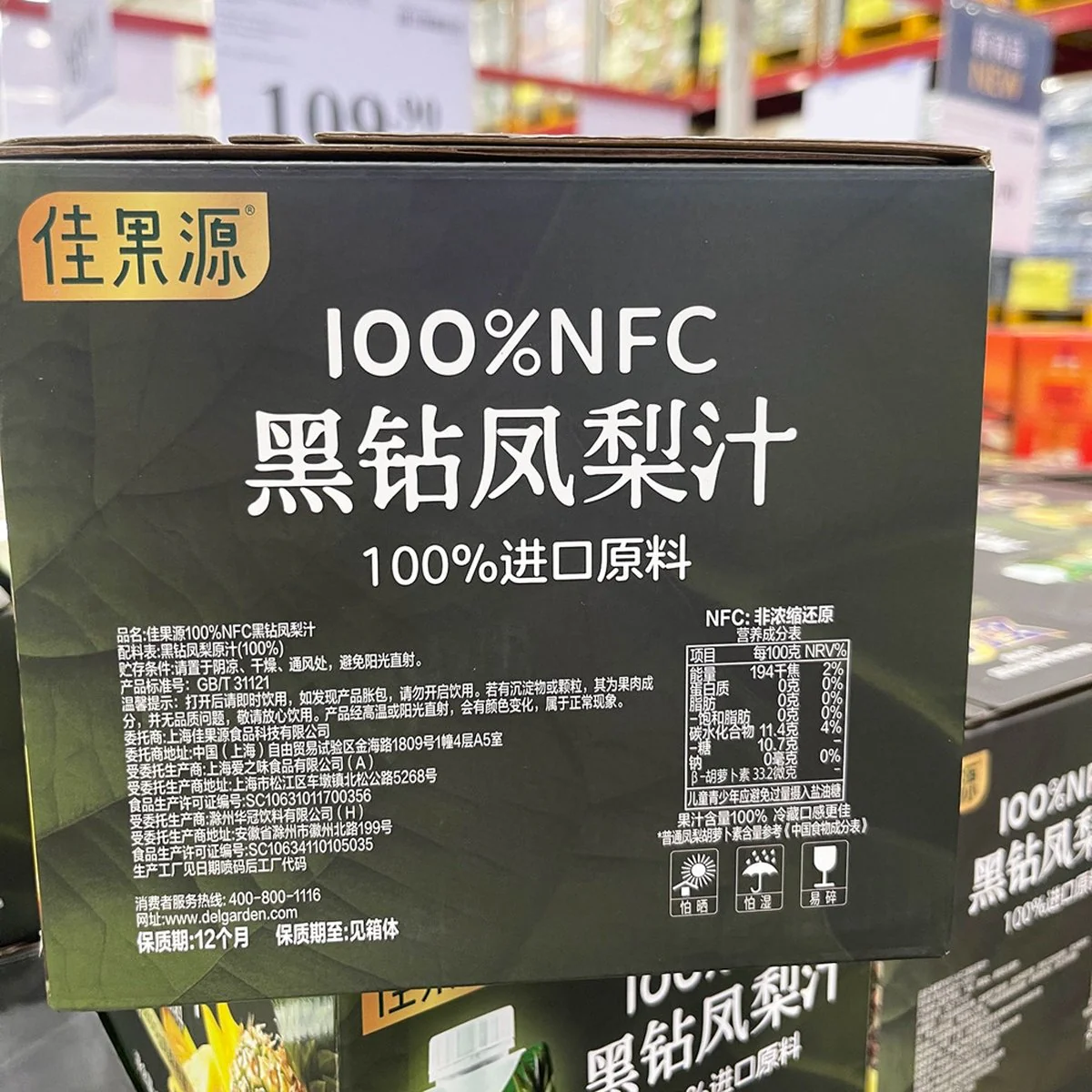 Jiaguoyuan 100% NFC (Not From Concentrate) Black Diamond Pineapple Juice – 330ml x 10 - Limited Import - Image 3