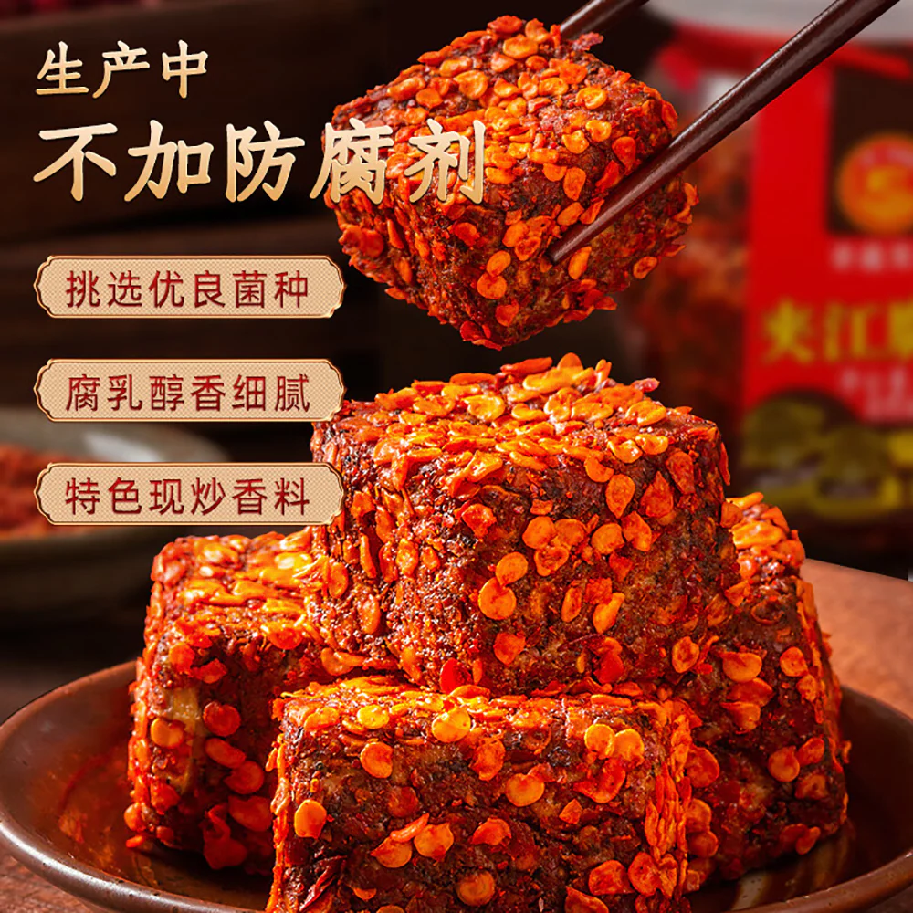 Jiajiang Sichuan Handcrafted Spicy Fermented Tofu - 120g - Image 2