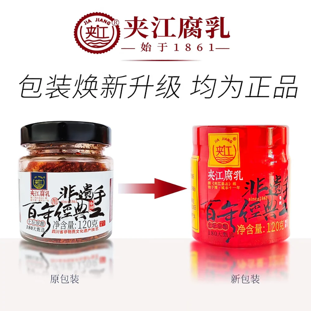 Jiajiang Sichuan Handcrafted Spicy Fermented Tofu - 120g - Image 4