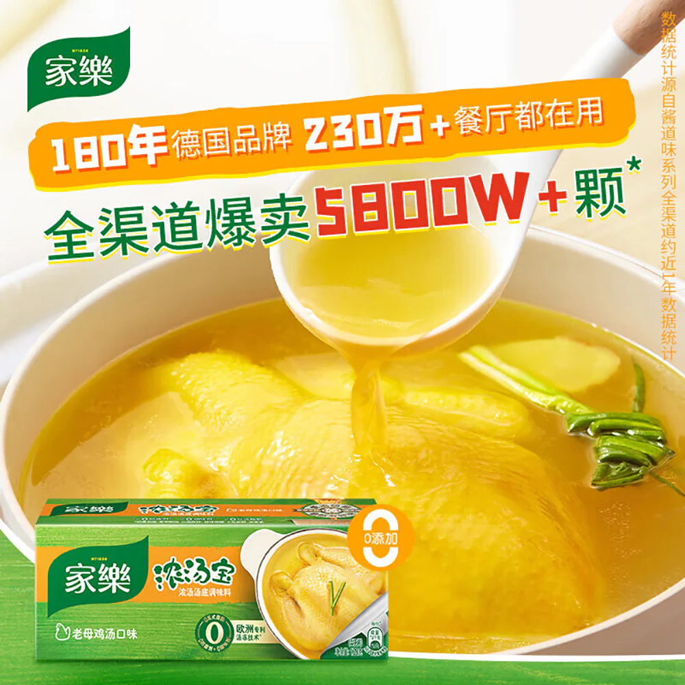 Jiale Concentrated Soup Base - Old Hen Chicken Flavor, 64g - Image 2
