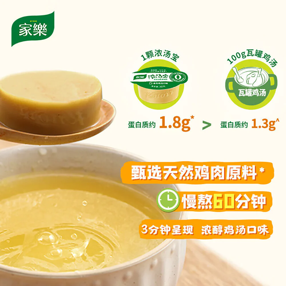 Jiale Concentrated Soup Base - Old Hen Chicken Flavor, 64g - Image 3