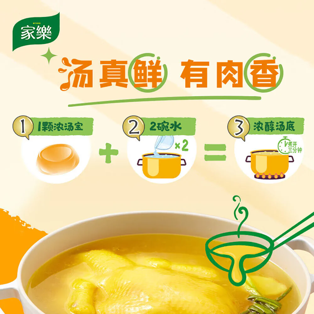 Jiale Concentrated Soup Base - Old Hen Chicken Flavor, 64g - Image 5