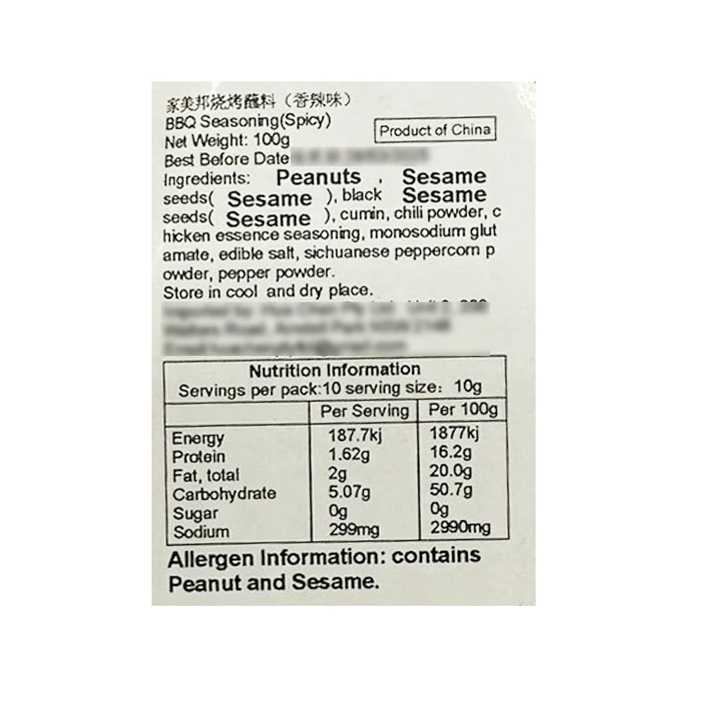 Jiameibang Spicy BBQ Seasoning Dip - 100g - Image 2