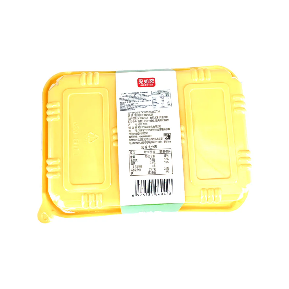 Jian Ru Lian Trehalose Lotus Seed Cake - 228g - Image 2