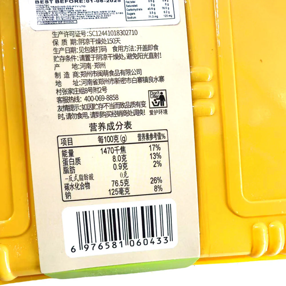 Jian Ru Lian Trehalose Mung Bean Cake - 228g - Image 2