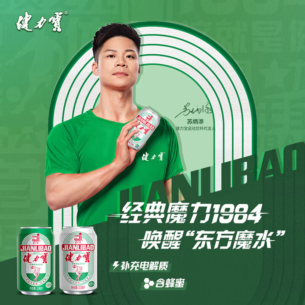 Jianlibao Classic Orange & Honey Sports Drink - 330ml X2 - Image 2