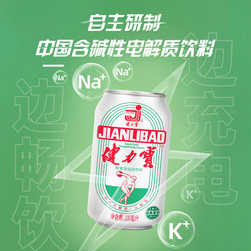 Jianlibao Classic Orange & Honey Sports Drink - 330ml X2 - Image 3