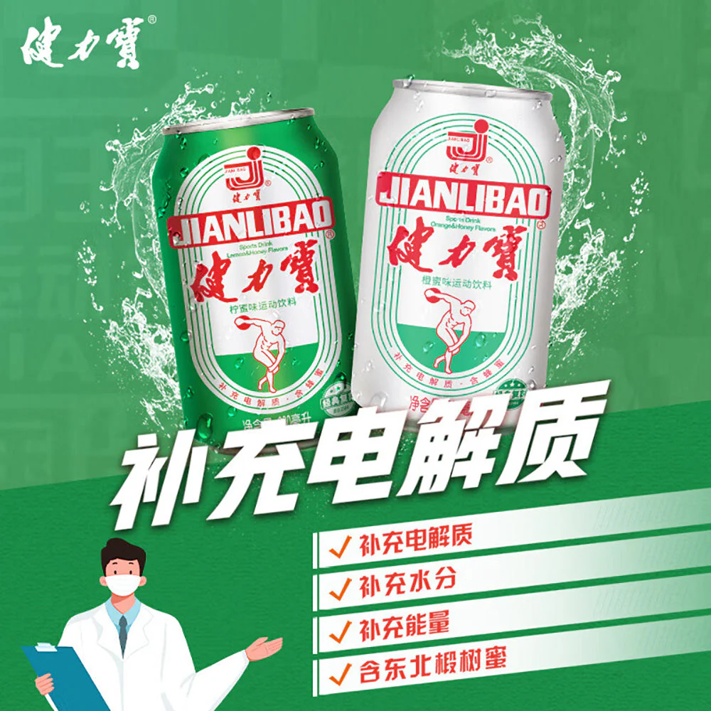 Jianlibao Classic Orange & Honey Sports Drink - 330ml X2 - Image 4