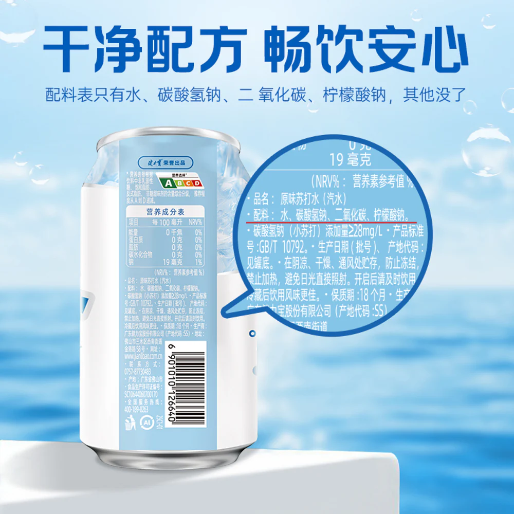 Jianlibao Keleme Original Soda Water 330ml x 12 Cans - Image 4
