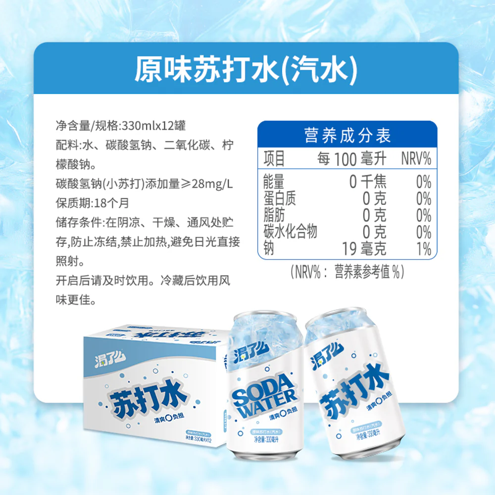 Jianlibao Keleme Original Soda Water 330ml x 12 Cans - Image 5