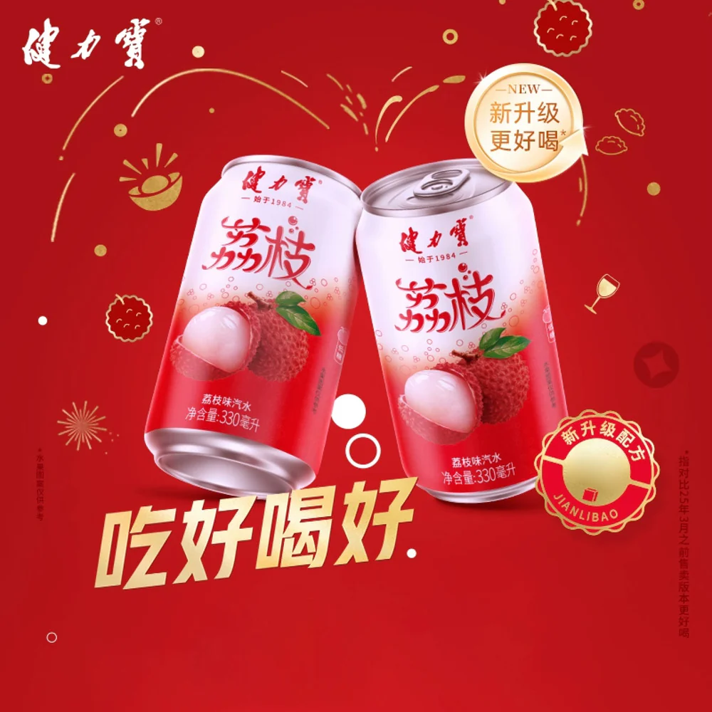 Jianlibao Lychee Flavoured Soda 330ml - Image 2