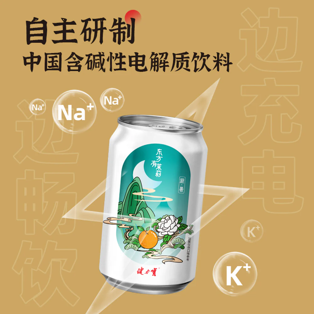 Jianlibao Oriental Jasmine Orange Honey Flavoured Soft Drink 330ml x 24 Cans - Classic Chinese Citrus & Jasmine Soda - Image 3