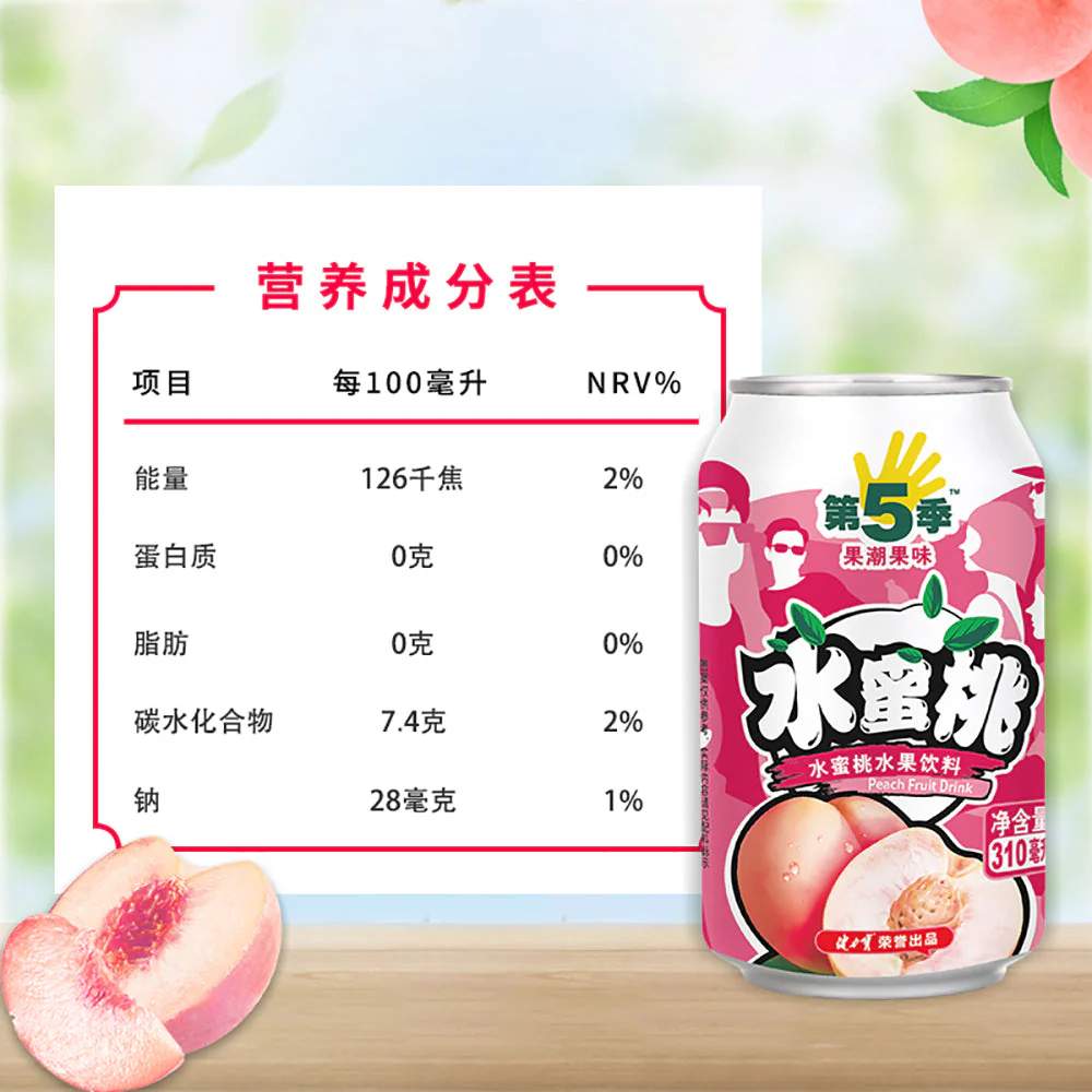 Jianlibao Season 5 Peach Fruit Drink - 310ml X2 - Image 4