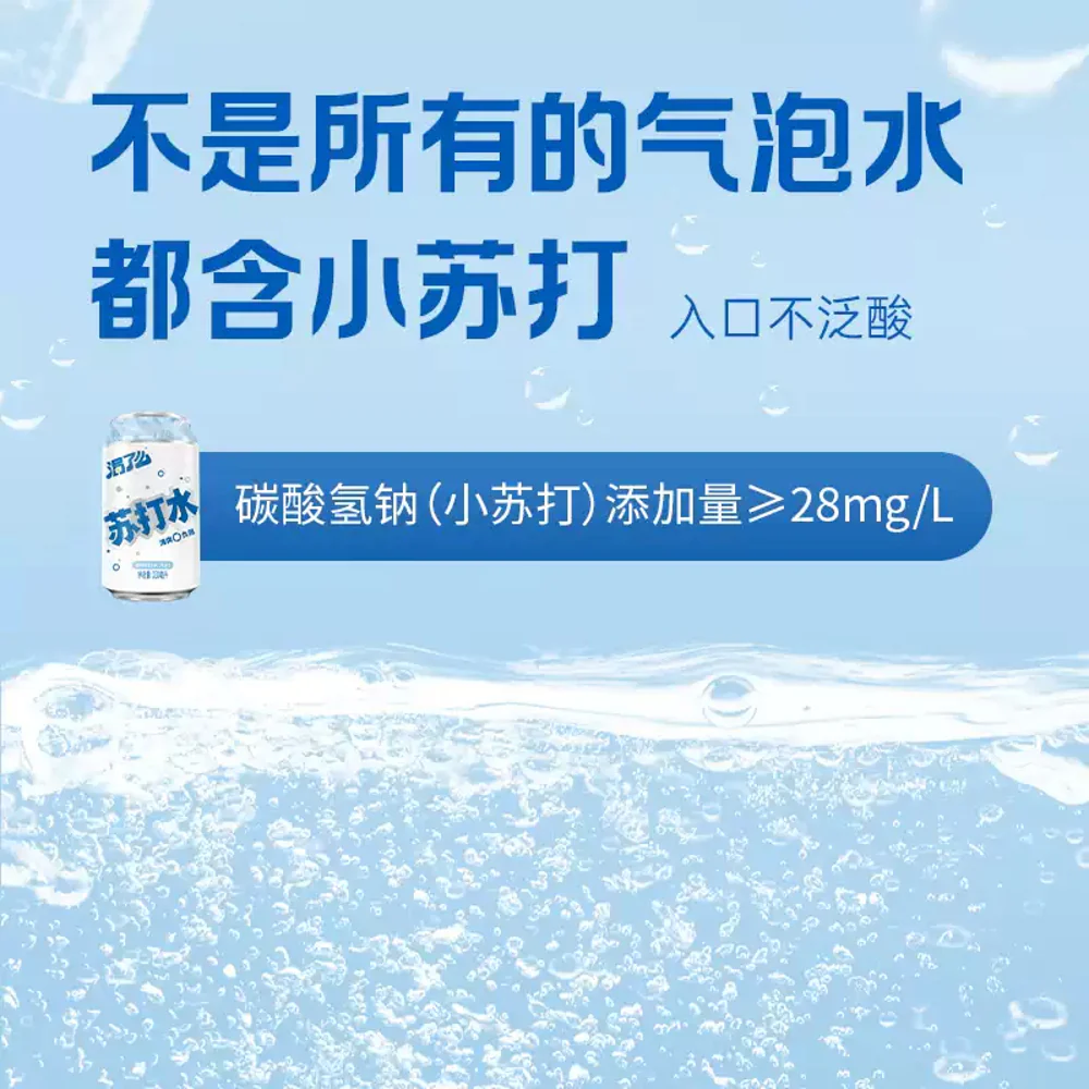 Jianlibao Soda Water Original 330ml - Image 3