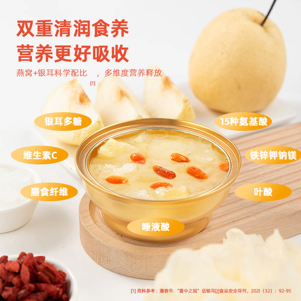 Jiaoqu Bird’s Nest Snow Fungus (Tremella) Dessert Soup 160g - Image 2