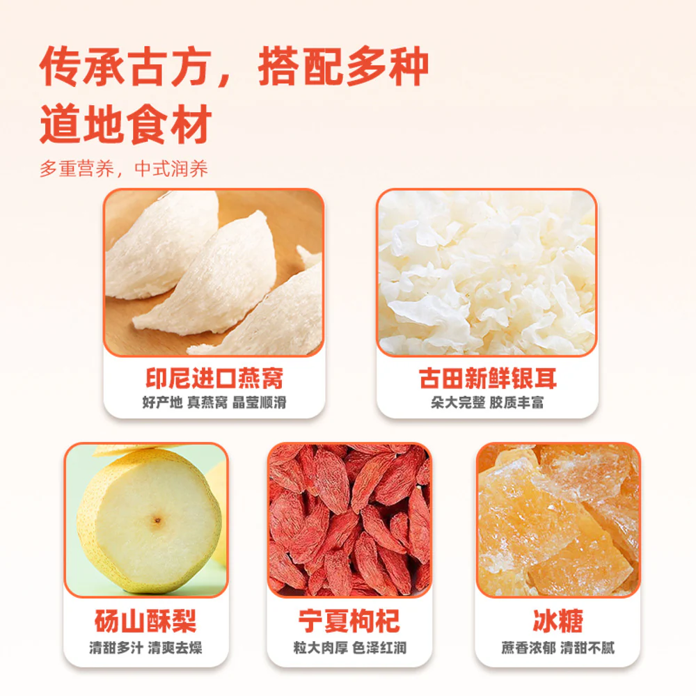 Jiaoqu Bird’s Nest Snow Fungus (Tremella) Dessert Soup 160g - Image 3