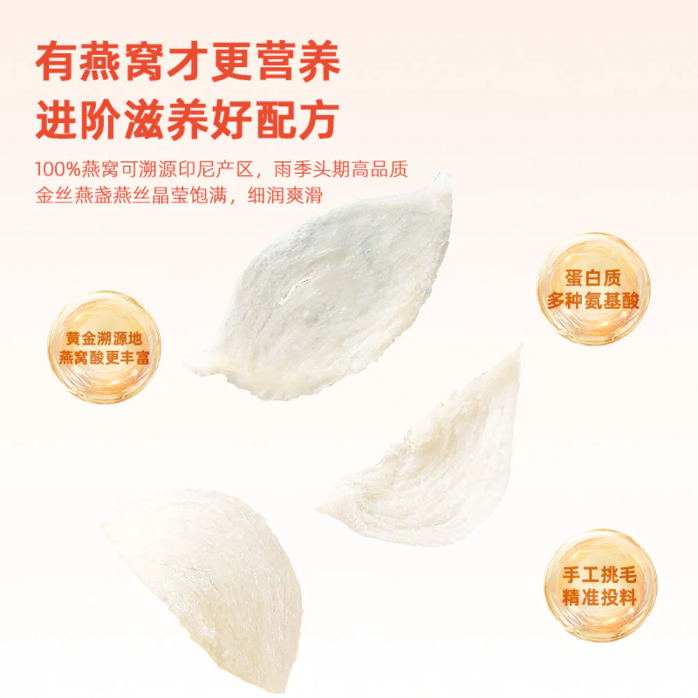 Jiaoqu Bird’s Nest Snow Fungus (Tremella) Dessert Soup 160g - Image 5