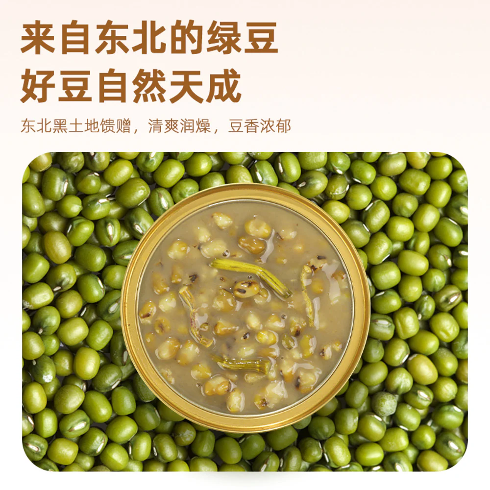 Jiaoqu Fish Maw & Dendrobium Mung Bean Dessert 160g - Ready-to-Eat Sweet Soup Cup - Image 3