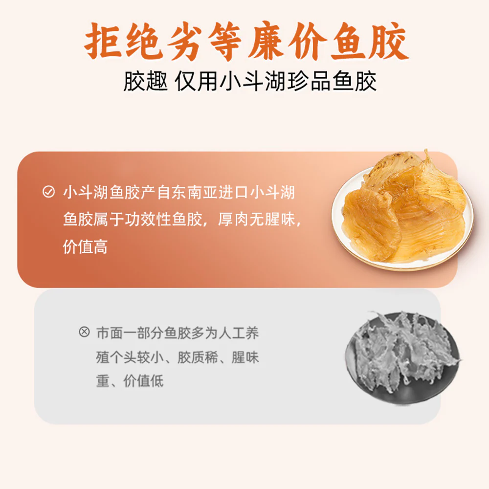 Jiaoqu Fish Maw Porridge (Chinese Yam & Lily Bulb) 258g - Image 3
