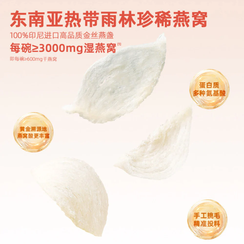 Jiaoqu Tremella, Ginseng & Bird’s Nest Dessert 160g - Image 4