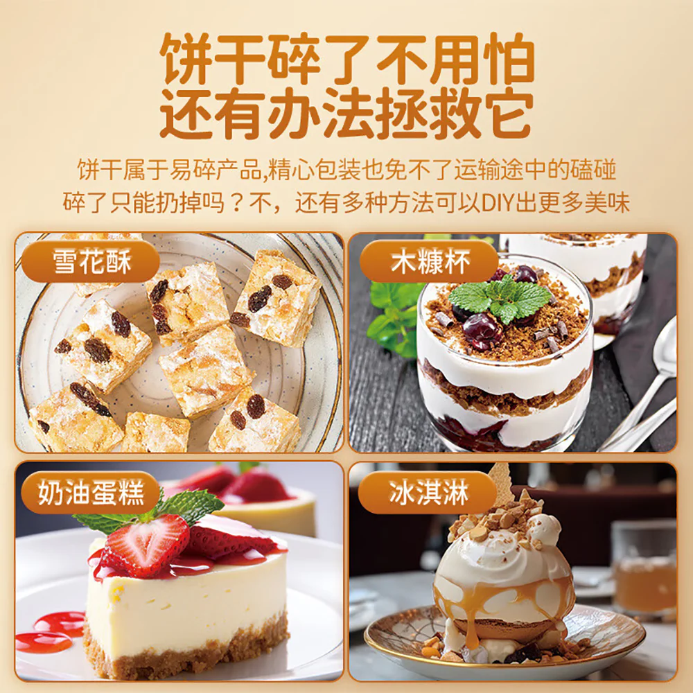 Jiayou Condensed Milk Cheese Flavored Biscuits - 468g - Image 4