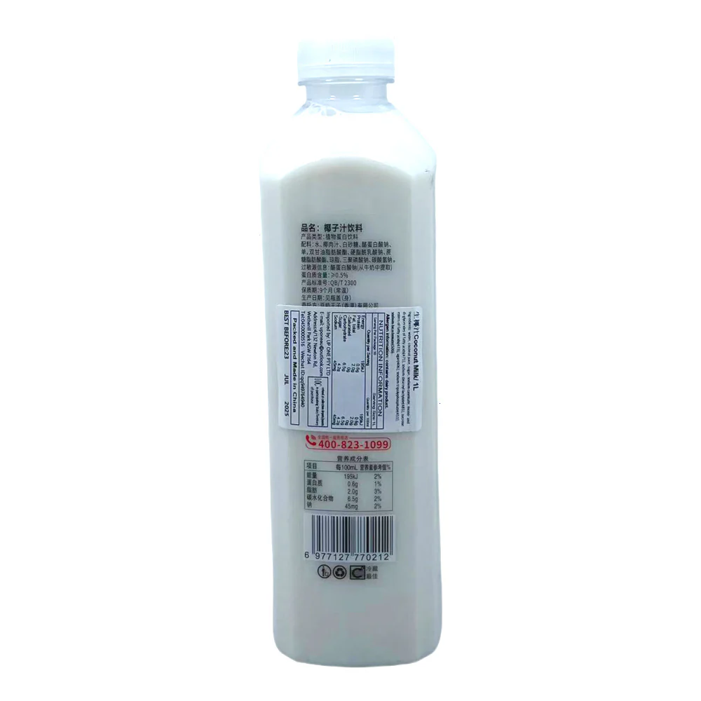 Jiazhile Fresh Coconut Milk Beverage 1L – Sugar-Free, Dairy-Free Coconut Drink - Image 2