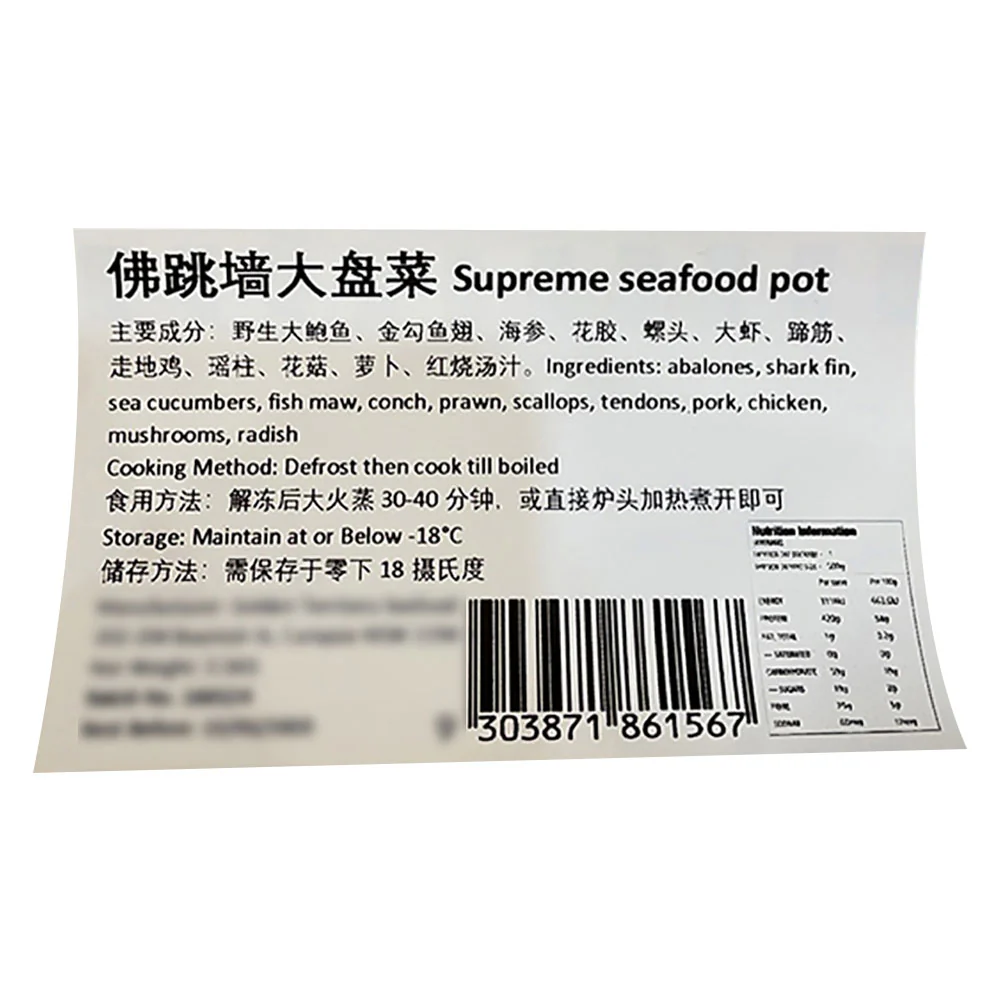 Jin Che Lun Supreme Buddha Jumps Over the Wall Seafood Pot - 6-8 Servings, 3.5kg - Image 2