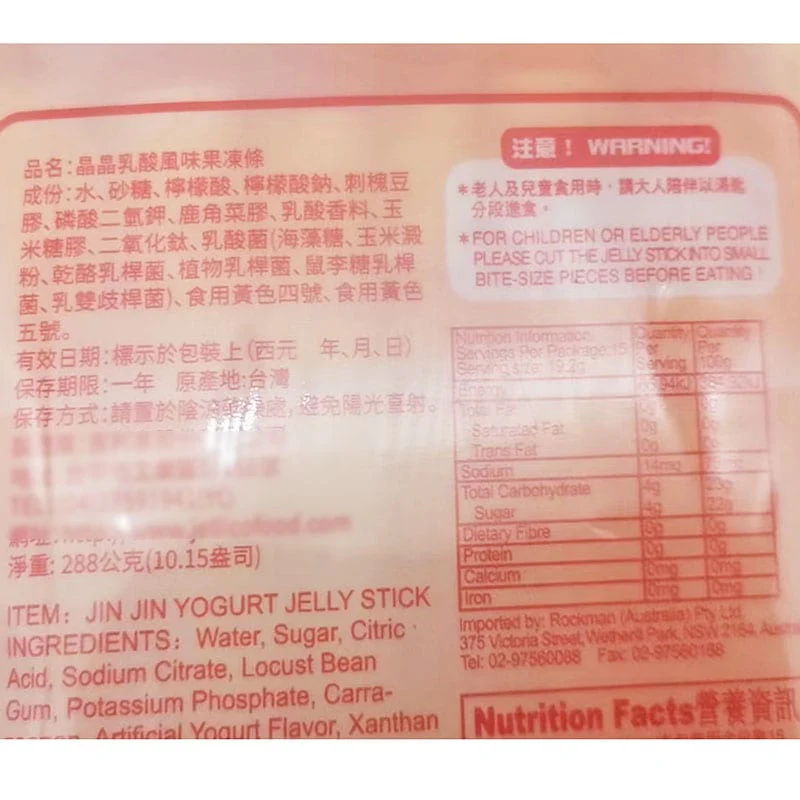 Jin Jin Yogurt Jelly Stick - 288g - Image 2