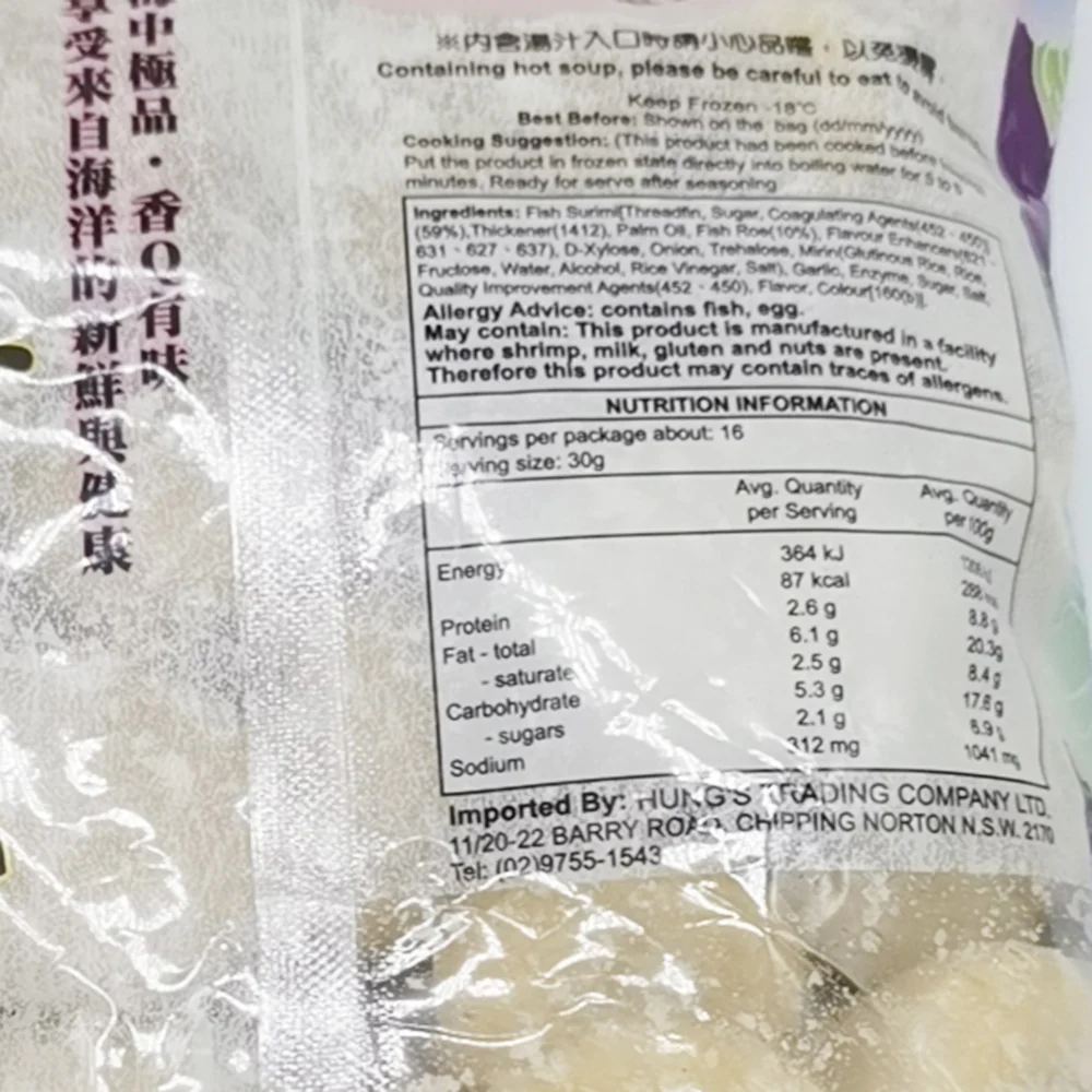 Jin Li Hwa Frozen Golden Fish Ball with Roe - 500g - Image 2