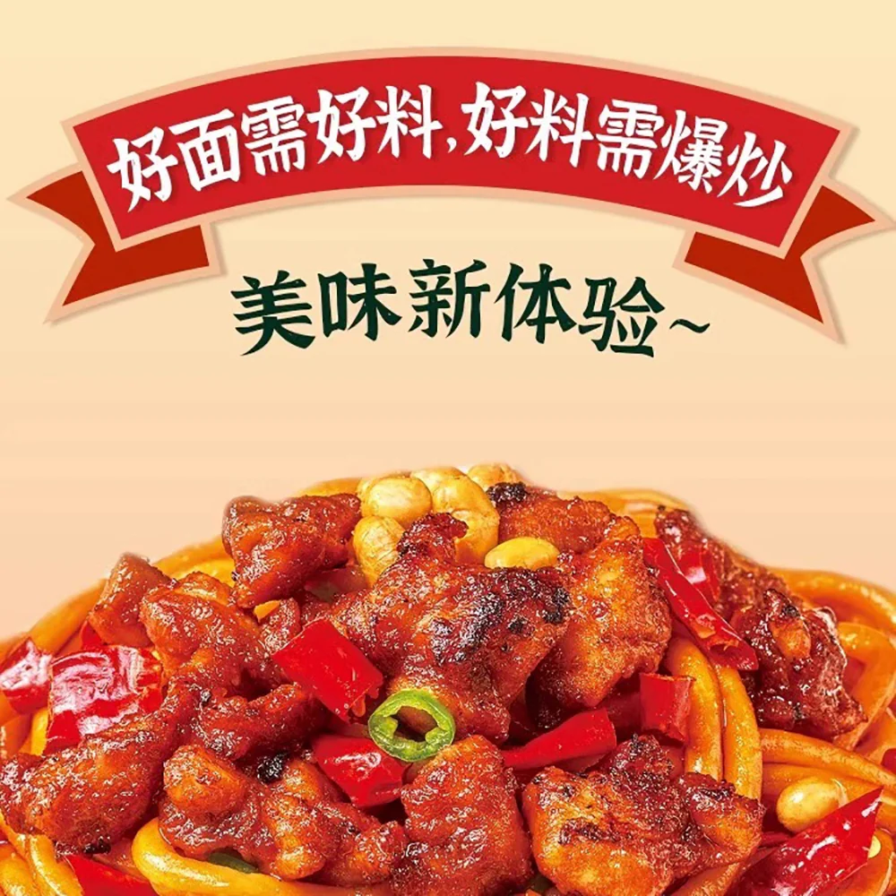 Jinbaiwei Udon Bowl with Spicy Red Oil Flavor - 252g - Image 3